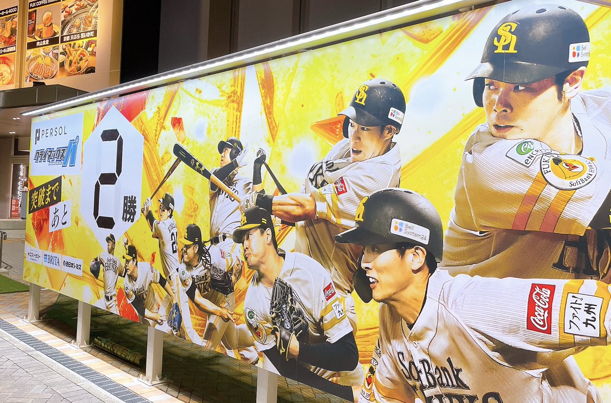 たかほー！
あと２つ🔥🔥