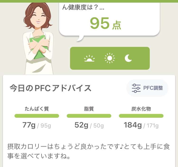 y_mondayfasting's tweet photo. 少し前に月曜断食ベーシックを完遂したのだけど、思うように体重は減らずおまけに帯状疱疹を発症してしまいました。月曜断食を決して否定する訳じゃないけど、暫くちゃんと食べて痩せる方法にシフト中です。てっとり早く有名なあすけんを始めたら意外に良い点数。これは月断仕込みね笑 https://t.co/uOE7kc3s8o