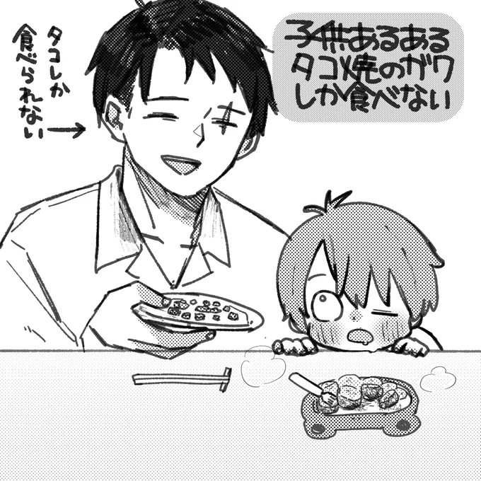 タコ焼き前にかいてた🐙 