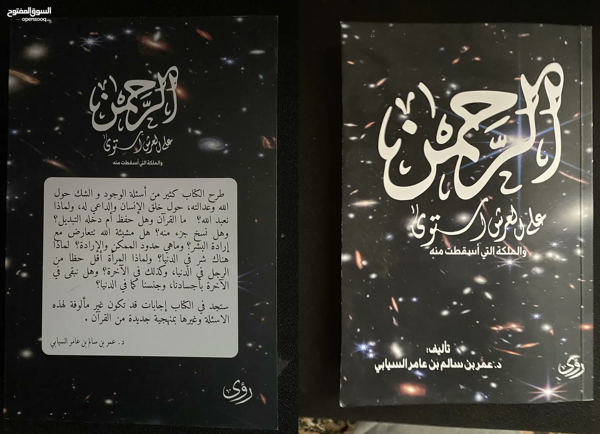 لو قلنا بجواز 

 الجمع بين الزوجة وابنة أختها 

 فمن يكون قد أسقط الملكة من عرشها ؟