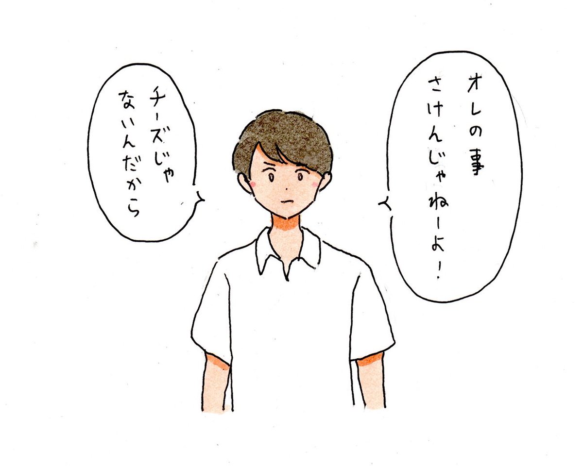 真剣な話をしようとしている時についつい余計なひとことを足してしまう男 