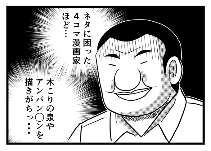 自論ですが… 