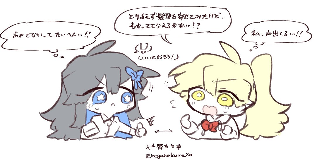 併せて生存報告で別で出してたもの共有します 