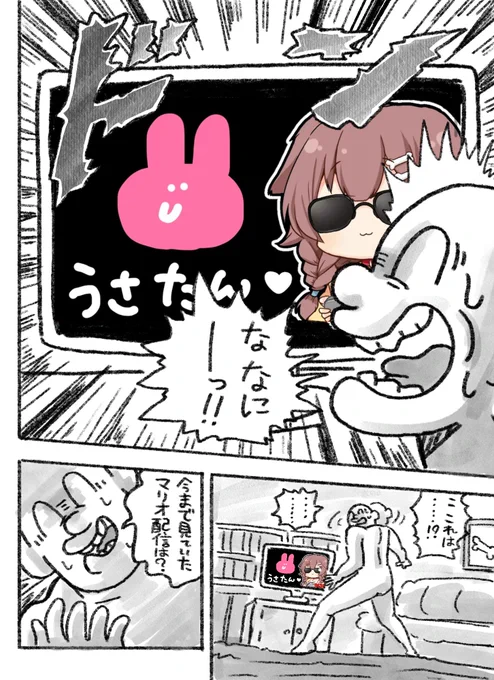 なっ、なにぃーーっ!!?
#生神もんざえもん 
#ころねすきー 