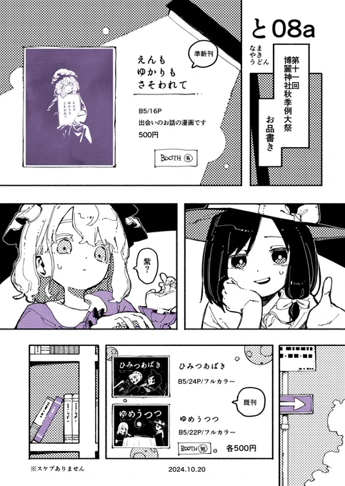 秋例のお品書きです

よろしくお願いします 
