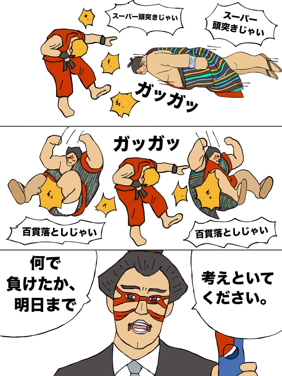 敗因 