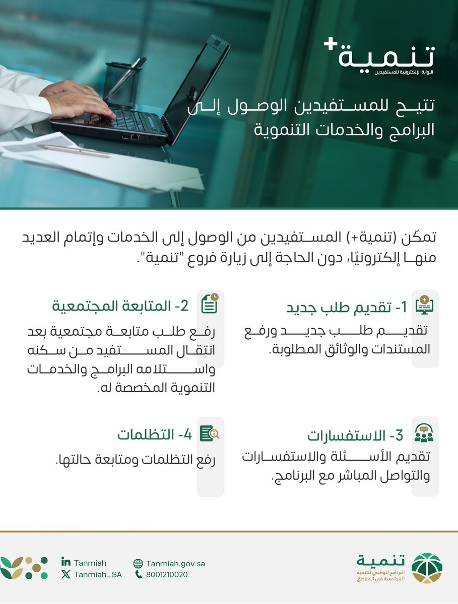 تنمية tweet media