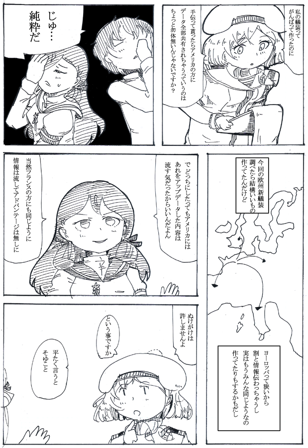 100日後にGになる淑女93 