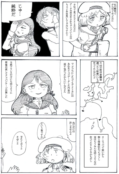 100日後にGになる淑女93 