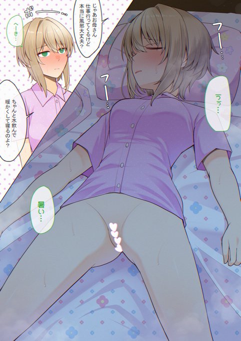 風邪引いちゃって動けなかった娘
続きはこちらから↓
https://t.co/HgT9axHXfO
https://t.co/VO2OBTjOiJ
https://t.co/ONjTyhFXo8 