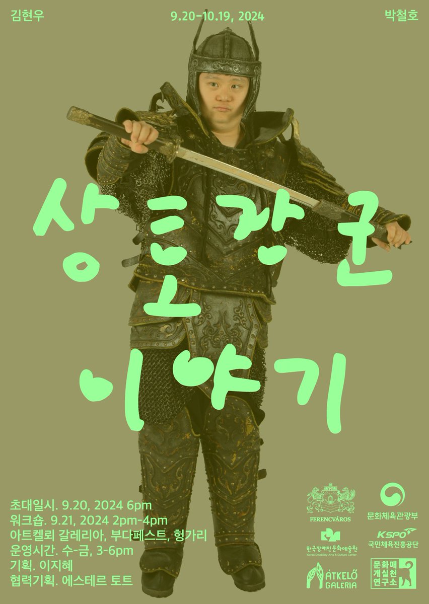 Átkelő Galéria is hosting a two-person exhibition by Kim Hyunwoo and Park Chulho as part of a Korea-Hungary cultural exchange project.