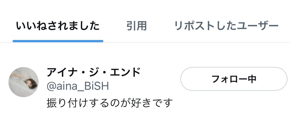 LscNin's tweet photo. 冬眠まさかの当選✨
その上おはポストにアイナからのいいね💕
最高の夜を噛み締めてます✨🥹
幸せすぎて身が冴える♪(早よ寝ろ)
あ〜幸だ✨アイナありがと〜🥰
#アイナジエンド
#冬眠のない部屋
#RoomSession https://t.co/9CjjQoInLI