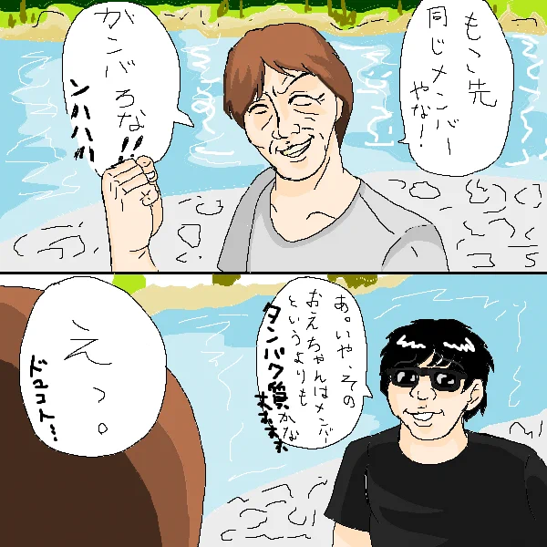 無人島企画 ヘルニアADHDもちのおえちゃんの役割
#おえちゃん 