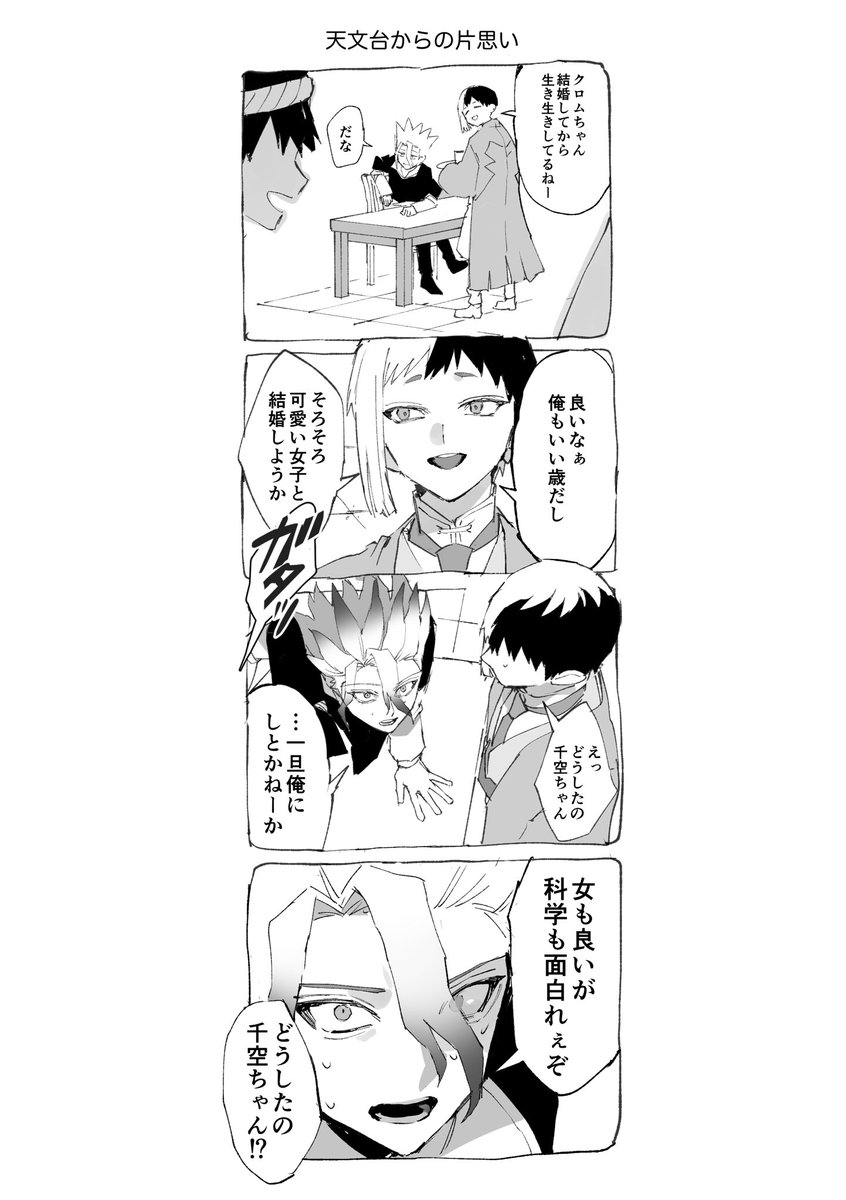 🚀の片思い千ゲ 