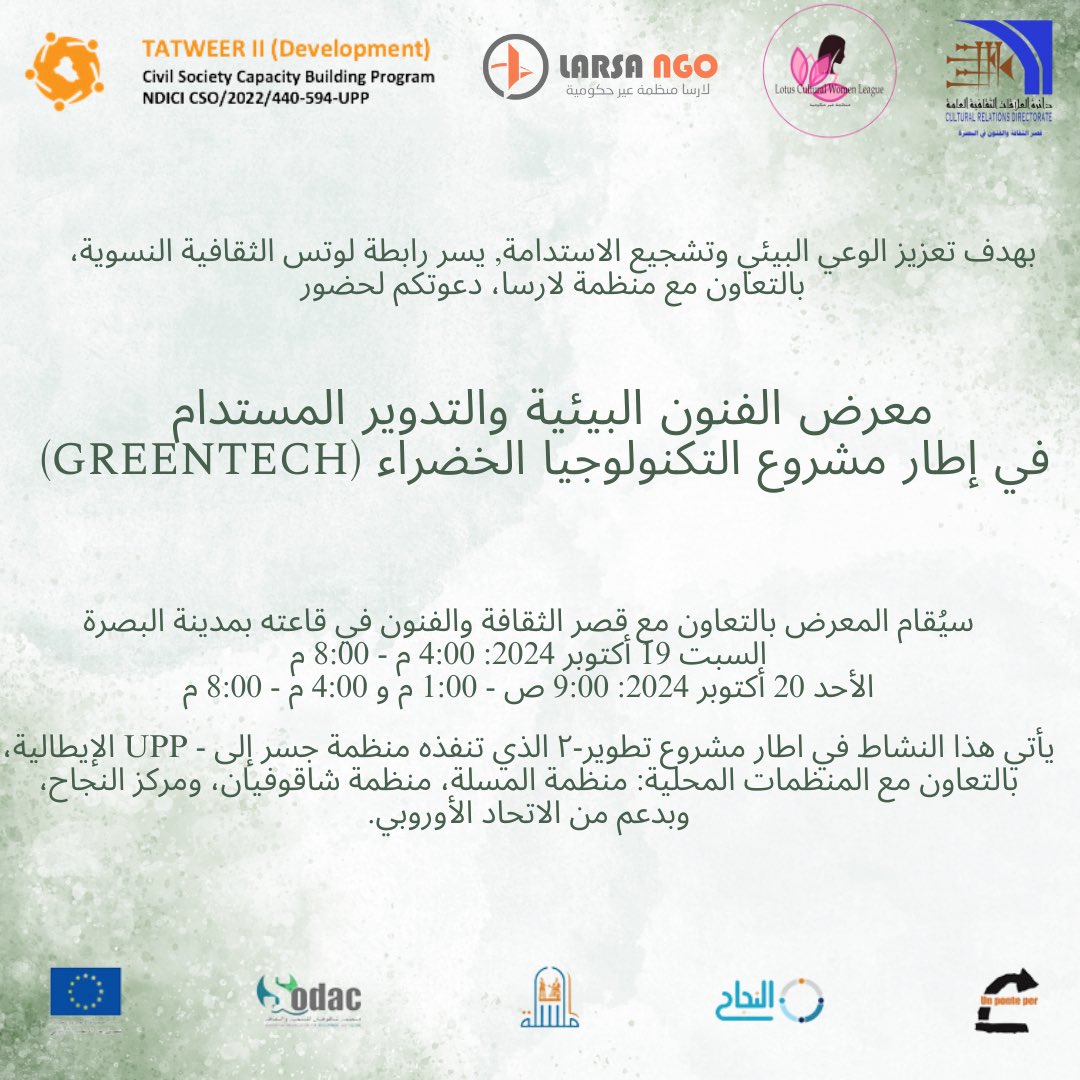 Larsa org - منظمة لارسا tweet media