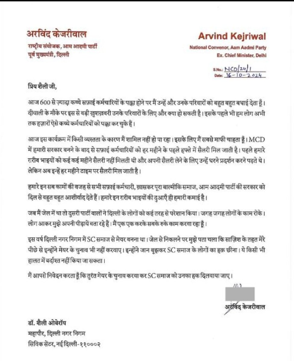 इनको क्यों LG ने पक्का कर दिया ? 
इनकी फाइल क्यों LG ने नहीं रोकी ? ये काम आपका किया हुआ नहीं है क्योंकि AAP के सारे कामों को तो LG होने ही नहीं देते तो फिर क्यों श्रेय ले रहे है काम करना ही है तो अपने किए हुए वादे निभाए <a href="/ArvindKejriwal/">Arvind Kejriwal</a> <a href="/LtGovDelhi/">LG Delhi</a> <a href="/AtishiAAP/">Atishi</a>  <a href="/socialjurist/">Ashok Agarwal</a> .