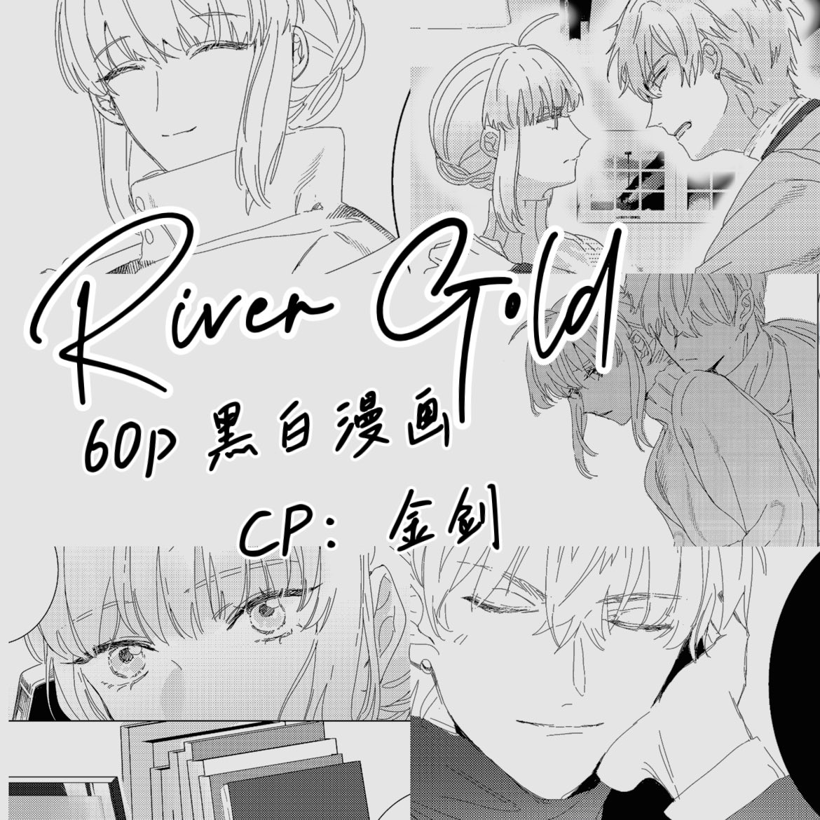 #金剣  关窗了！敬请期待～