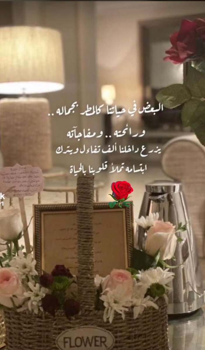 Fattma_333's tweet photo. الحمدلله دائما 🌹 https://t.co/V3mEXgvtph