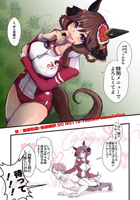 さらにひっぱるスポーツの日ネタ

#うなぴょいまとめ 