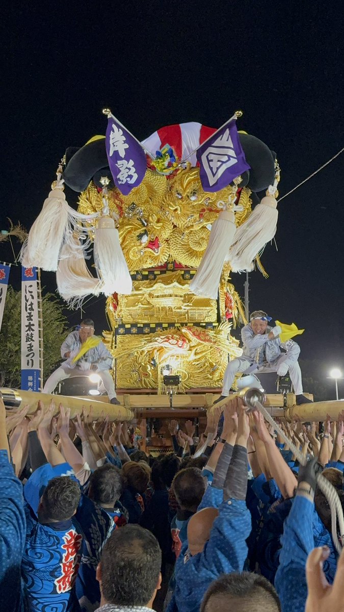 《あっきち》太鼓台 岸影青年太鼓台 (@KISHIKAGE01) / Posts / X