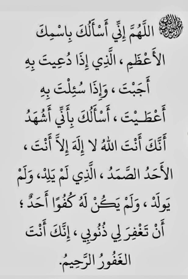 1gheith's tweet photo. كرروه كثيرا مستجاب بإذن الله : https://t.co/zdZLsaHjzo