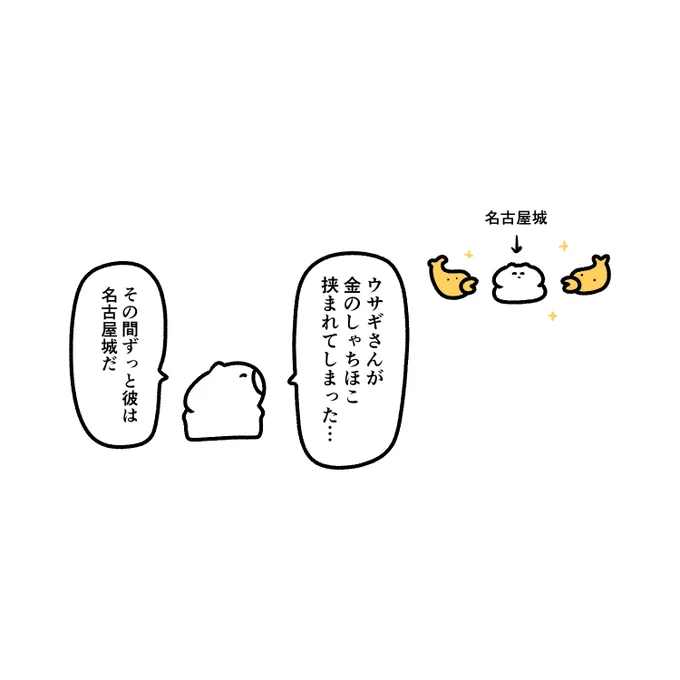 名古屋城 