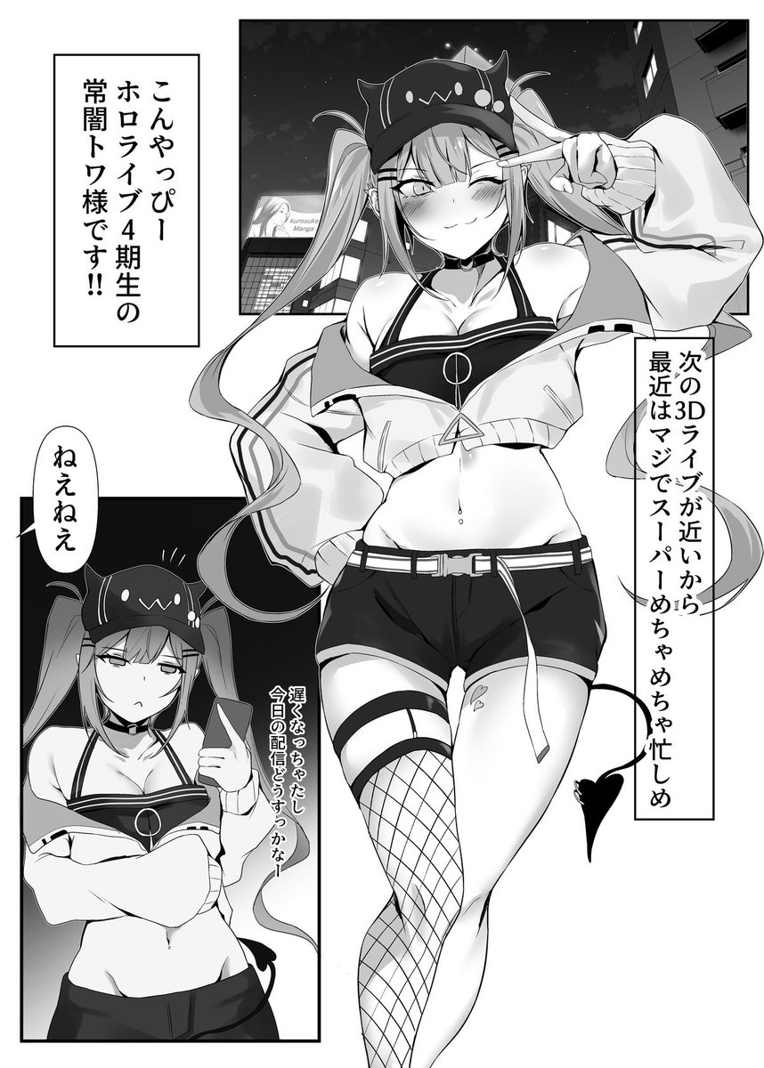 正直可愛く描けてると思う 
