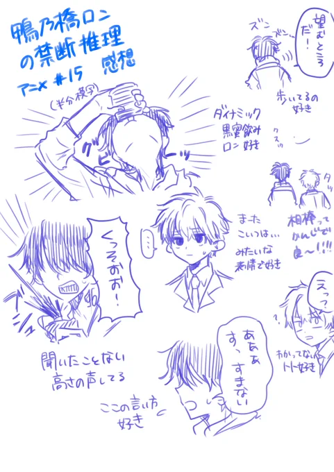 鴨アニ15話の感想メモです 