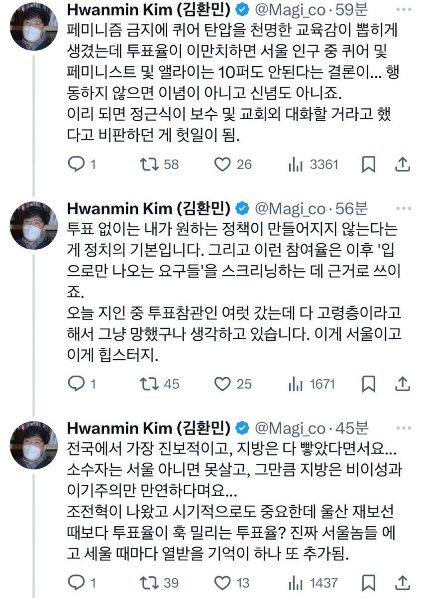 이 분 얘기