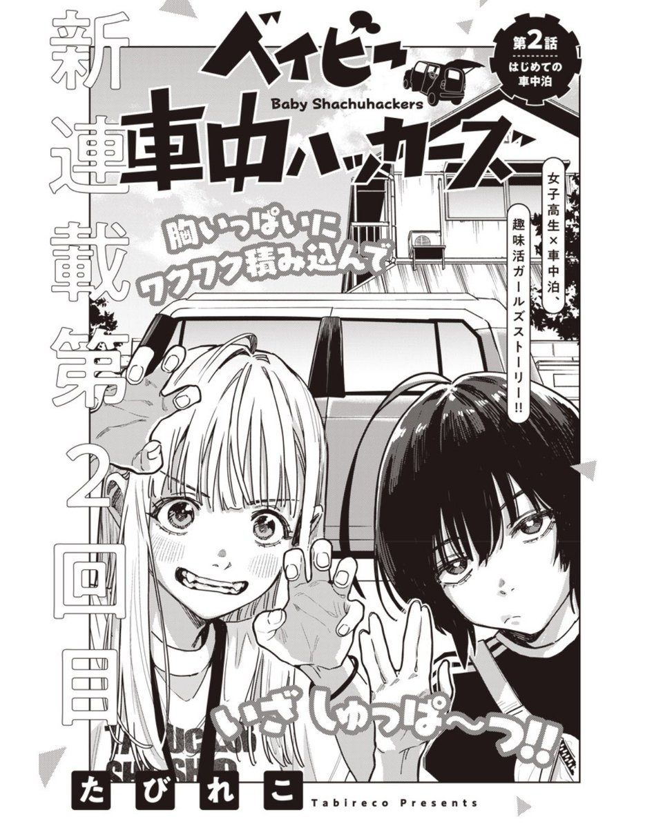🚗お知らせ🚗🐈🐕🗻☀️💨

今気づいたけど!
WEBのとなりのヤングジャンプだと2話が丸々読めます!!
読んでくれ〜〜〜〜〜〜〜!!

https://t.co/rK3ZZOTzYt 