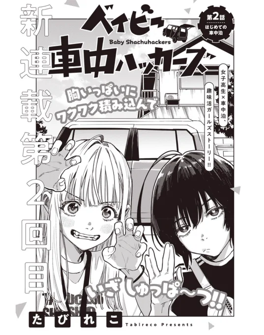 🚗お知らせ🚗🐈🐕🗻☀️💨

今気づいたけど!
WEBのとなりのヤングジャンプだと2話が丸々読めます!!
読んでくれ〜〜〜〜〜〜〜!!

https://t.co/rK3ZZOTzYt 