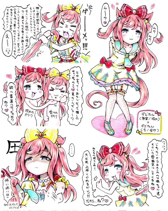 デジたん(原)とデジたん(現)🎀
#ウマ娘 #アグネスデジタル 