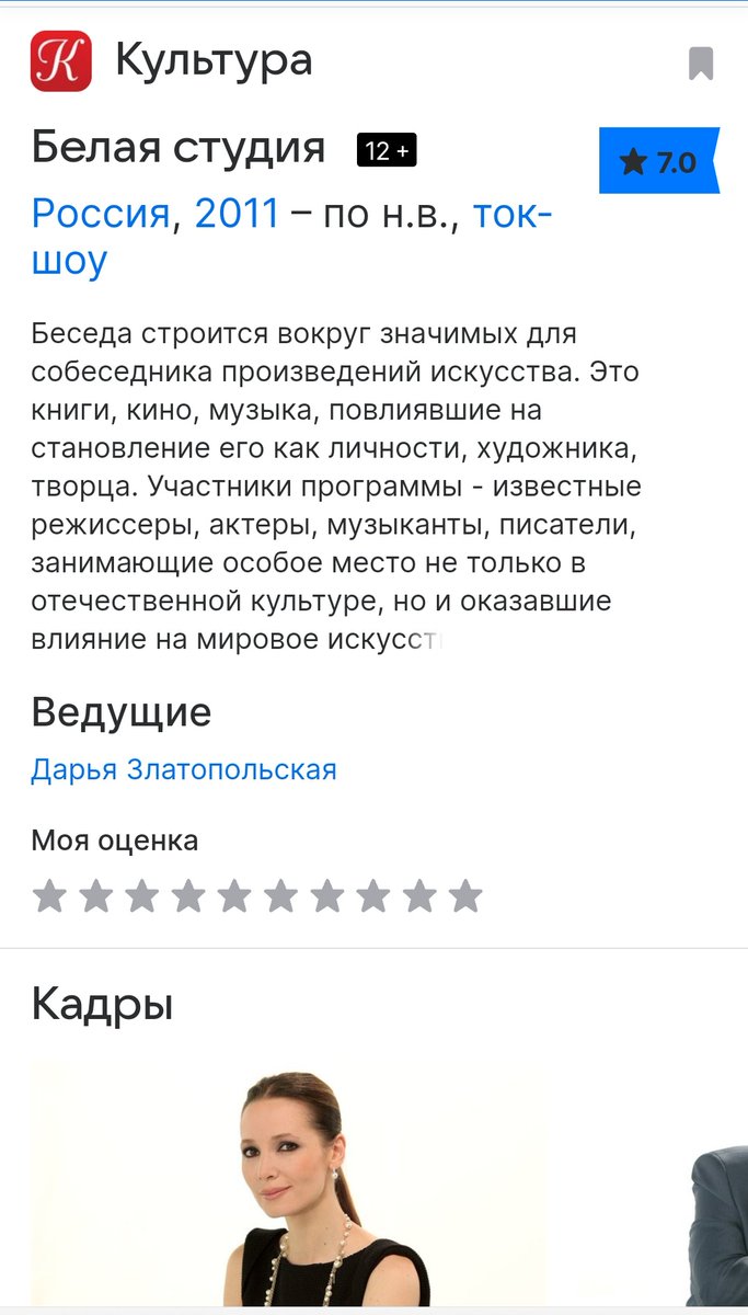На канале "Россия, Культура" передача о Гарике Харламове!🫣
Россия!
Культура!!
Харламов!!!
ЗАНАВЕС!🫤
