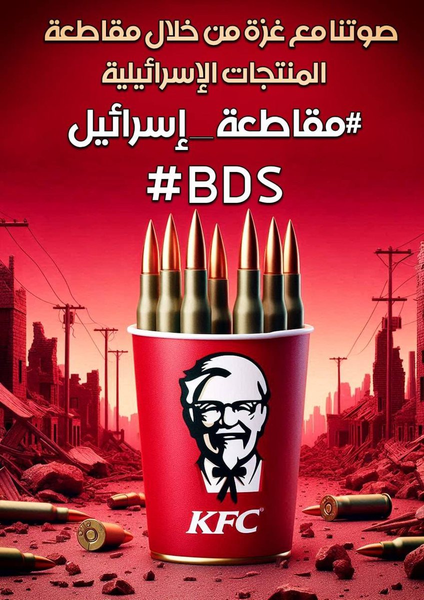 AQAziz5's tweet photo. لا تشتري القمع والاضطهاد، قاطع المنتجات الإسرائيلية اليوم. #قاطع #BDS https://t.co/t4UnYmgRi7