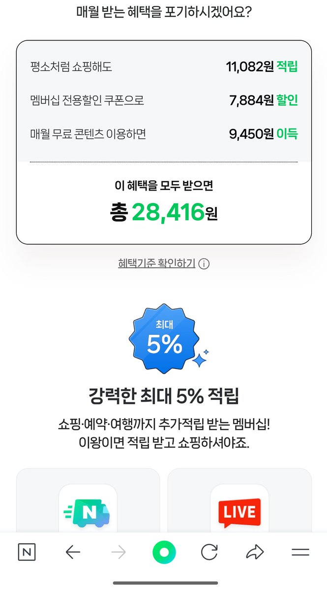 네이버 휴면비실명 id ☆텔𝐔𝐁𝐓𝐂𝟗𝟗☆알바몬사업자 id.mvs