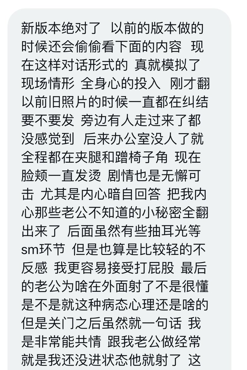《请使用我的妻子》女版反馈 https://t.co/cq8sg2TRu8