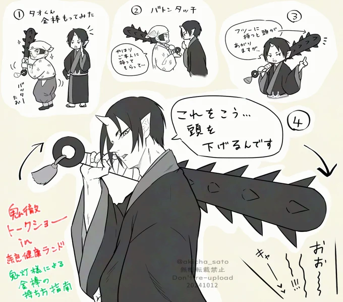 奈良トークショーの思い出描きたいとこだけ～
(キャラ代理)
(記憶儚いので捏造と妄想が入ってると思う)
(レポではなくここ良かった～ってとこだけ!)
(文字見づらいけどゆるせ) 