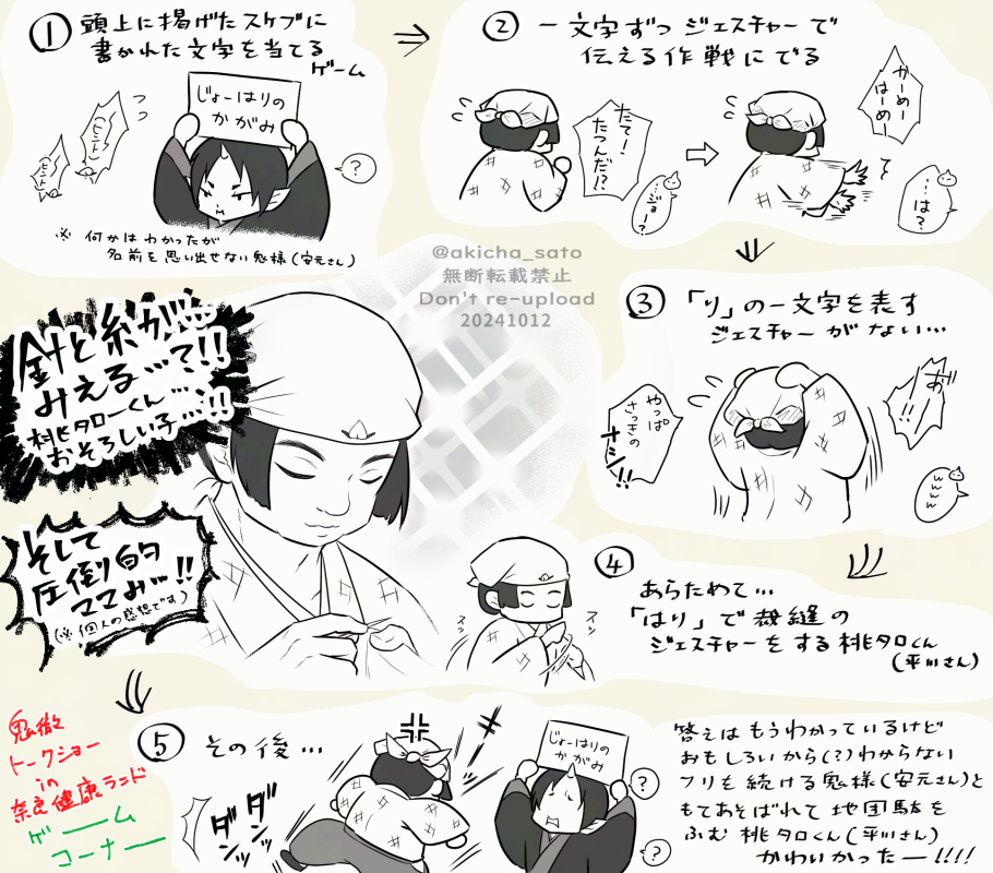 奈良トークショーの思い出描きたいとこだけ～
(キャラ代理)
(記憶儚いので捏造と妄想が入ってると思う)
(レポではなくここ良かった～ってとこだけ!)
(文字見づらいけどゆるせ) 