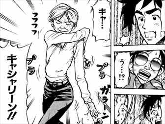 @ryuhi_misaki キャ…キャシャリーン!!www 