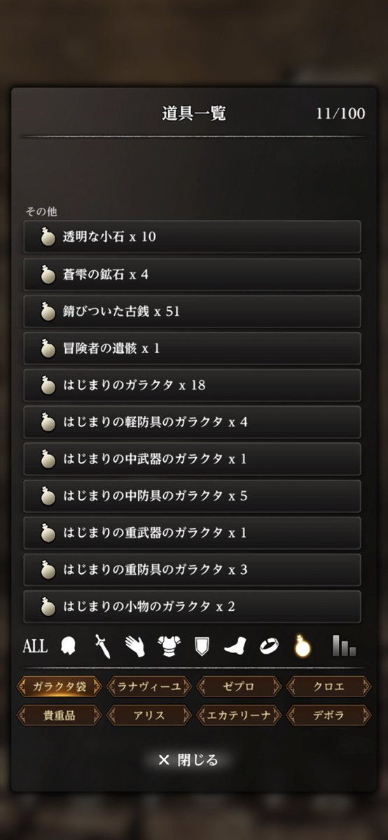zprodev's tweet photo. 赤き紡ぐ女狩りの辞め時を見失っていたらガラクタ袋の上限が来てくれた…やっと町に帰れる…宿屋は奮発してあげよう🥹
#ウィズダフネ https://t.co/7jIfoo5kgB