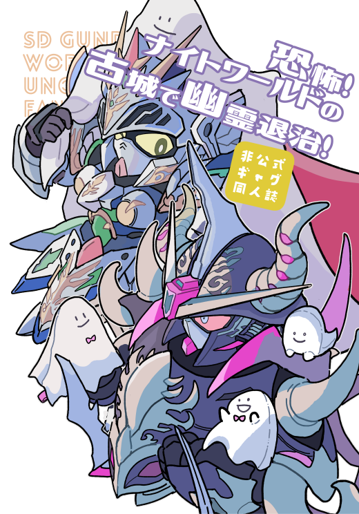 2024/10/27 COMIC CITY SPARK19 G魂14 の個人誌です。
よろしくお願いします。うっかりいつもより作画コストマシマシです。 