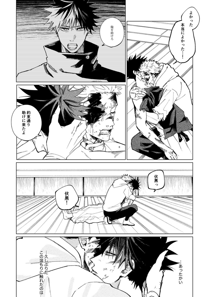 虎伏(4/9) 