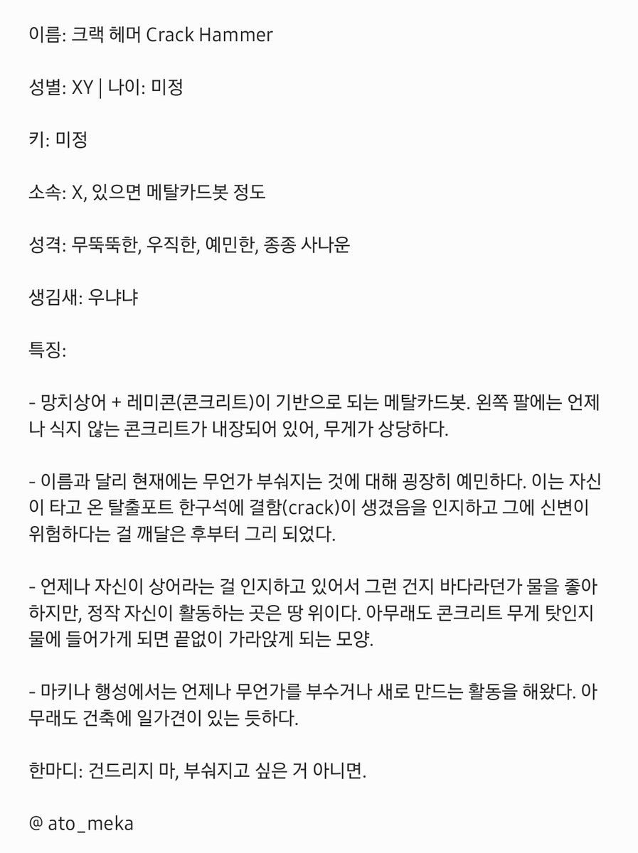 ato_meka's tweet photo. 아토 첫기반캐 https://t.co/9gvhfTobXX