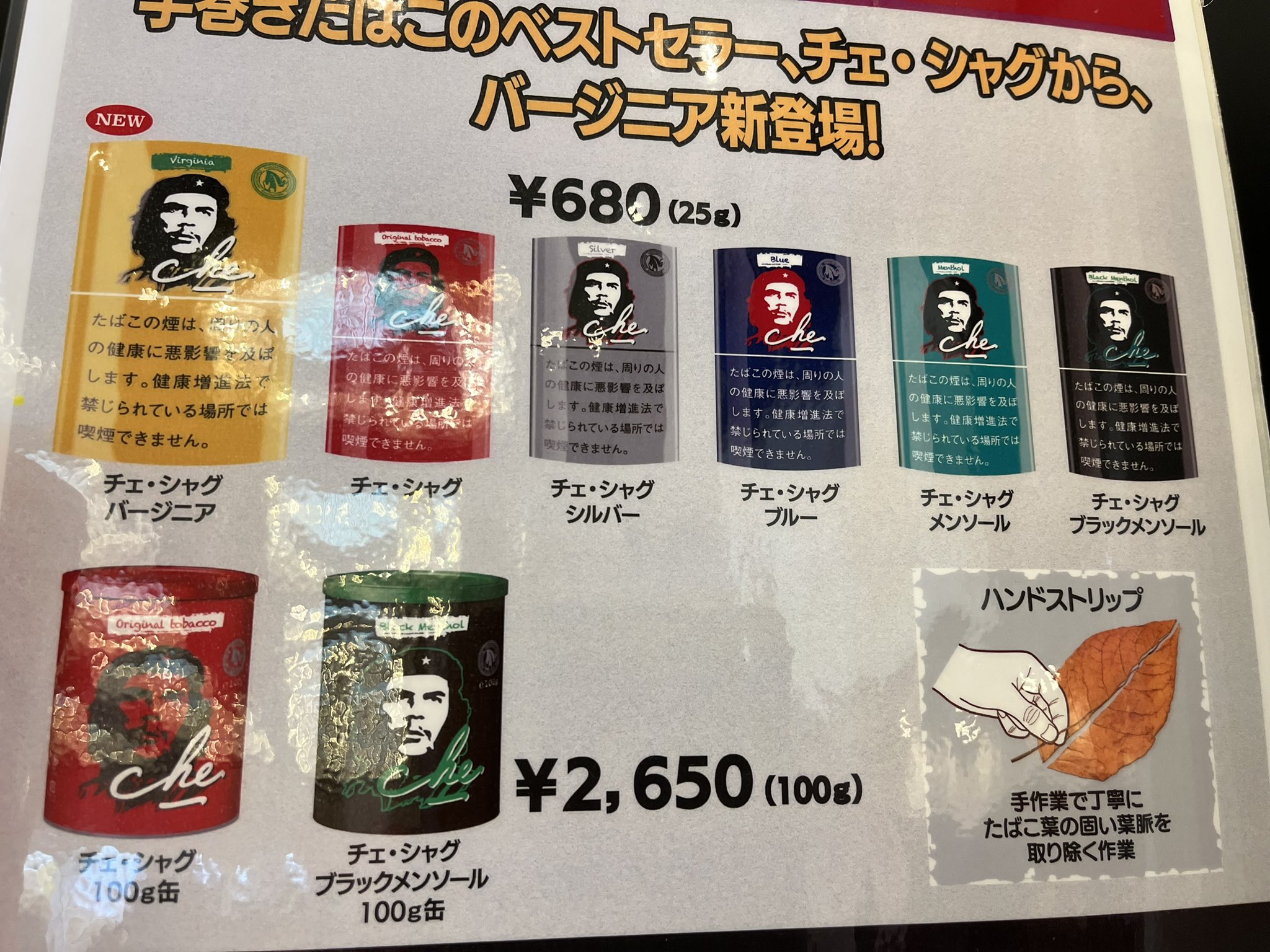 世界のたばこ専門店 三島商店 on X: 