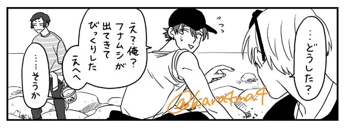 こういう会話には加わってないけど背景に映り込んでる主要キャラすき(※ヤクモリ) #類トモ 