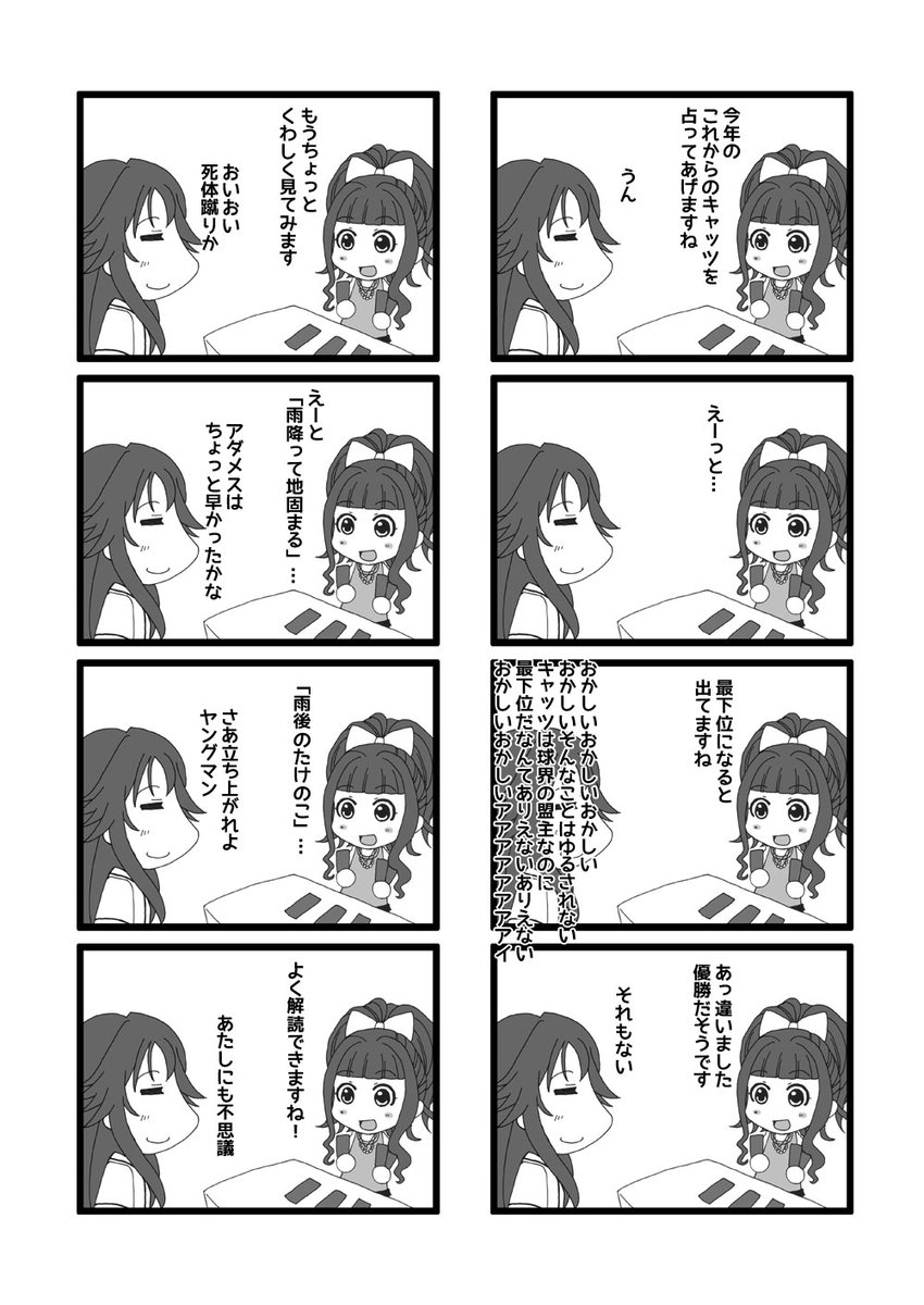 #あなたの評判良かった4選がみたい 
ほかにない 