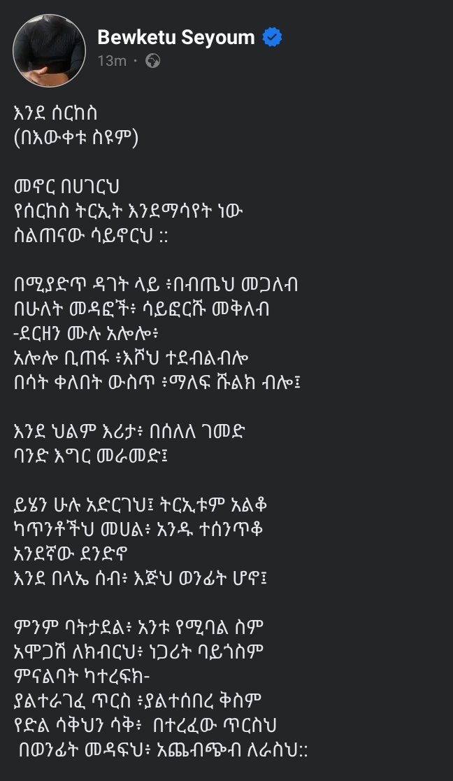 ወልደ ሚካኤል (@getoosolo) on Twitter photo 