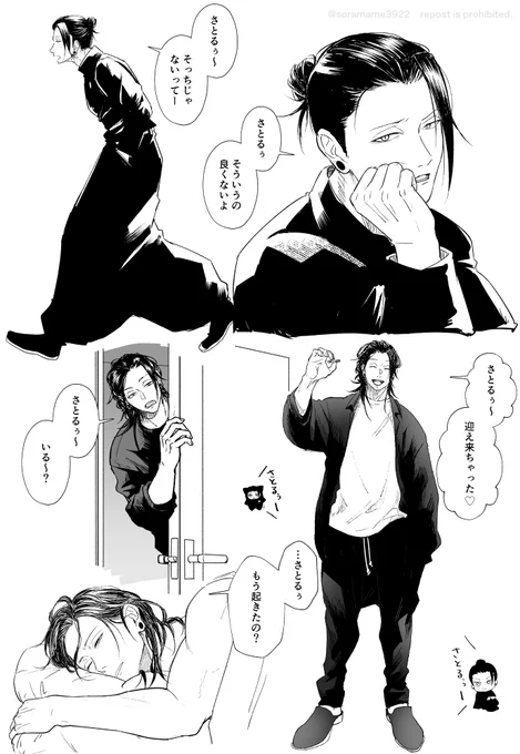 すぐるのさとるぅコレクション 