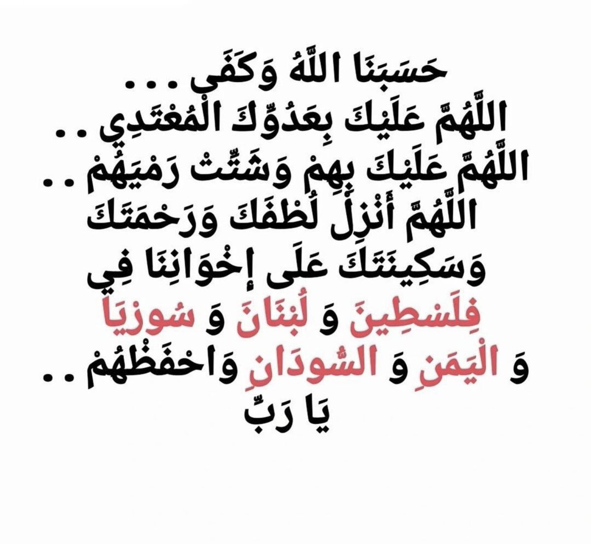 اللهم امين 🙏