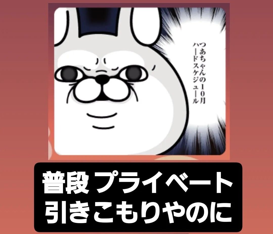 「私 めっちゃ多忙なのー」
と

最近 忙しい自分に酔ってます

自己陶酔的な 酔いではなく
船酔い的な 酔いでございます